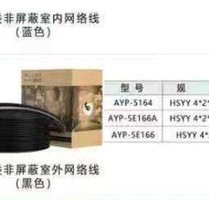 Cat5e非遮蔽屋外LANケーブル（黒色）