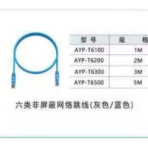Cat6非遮蔽LANパッチコード（灰色/青色）