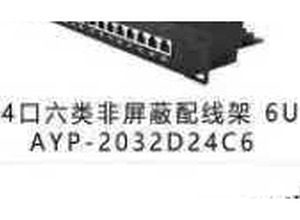 24ポート Cat6 遮蔽配線盤 6U